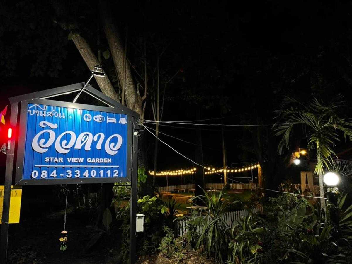 Star View Garden Villa Sai Yok Exterior photo