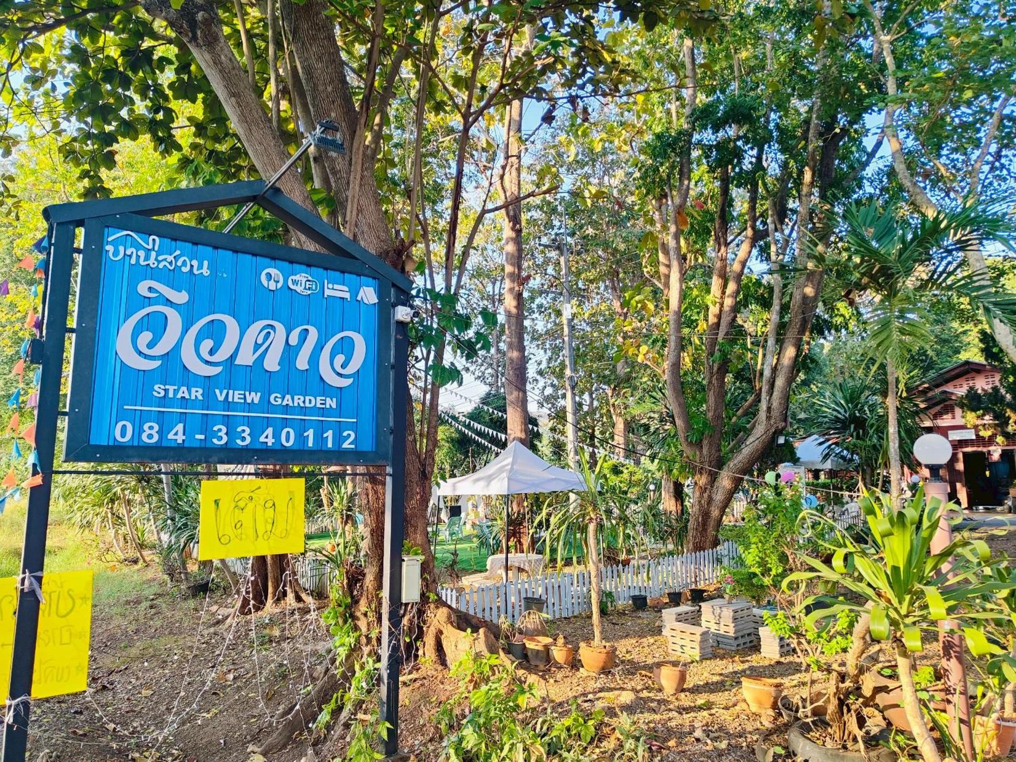 Star View Garden Villa Sai Yok Exterior photo